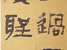 莫饮过量酒联