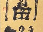吃亏上当洪福大量