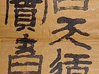 长绳系日