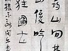 汉简选知联