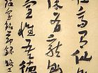 章草山不条幅