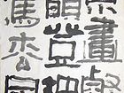 临泉画壑听琴韵