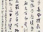 章草岳庙条幅