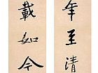 行书文明共和联