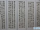 夏京州作品：五条屏