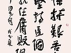范迪安作品