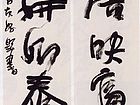范迪安作品
