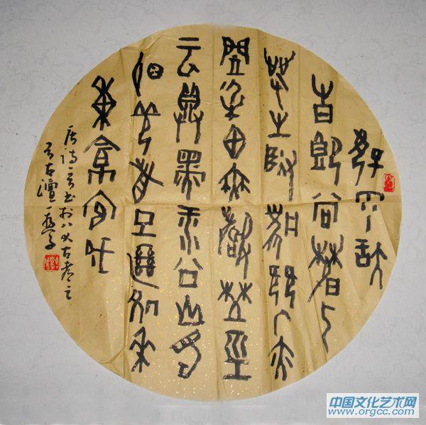 甲骨文