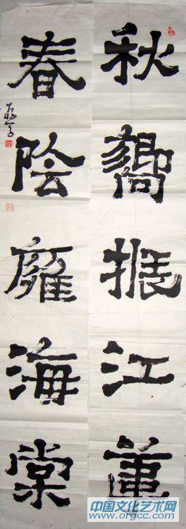 对联