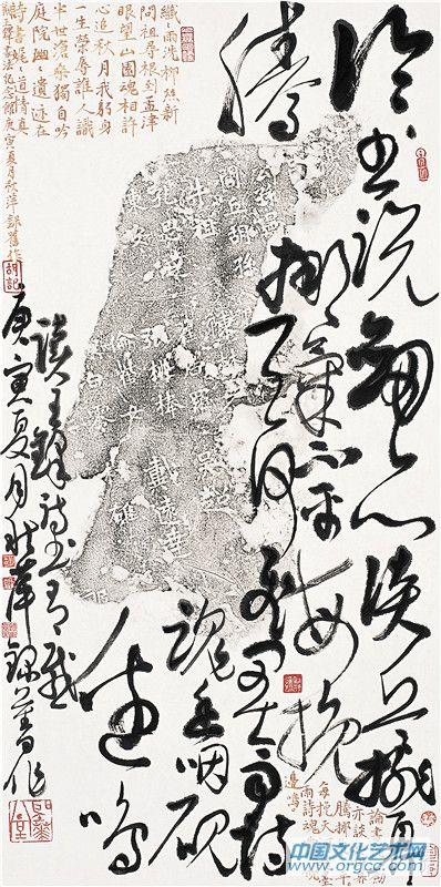 读王铎诗书竖幅