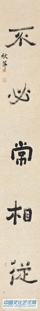 君子交有交，不必常相随2