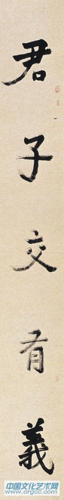 君子交有义，不必常相随1