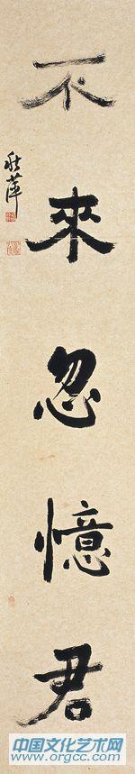 相见亦无事，不来忽忆君2