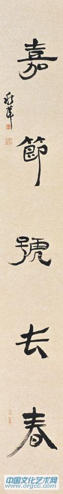 新年纳余庆，佳节号长春2