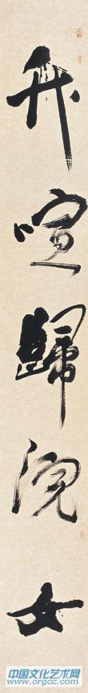 竹喧归浣女，莲动下渔舟1