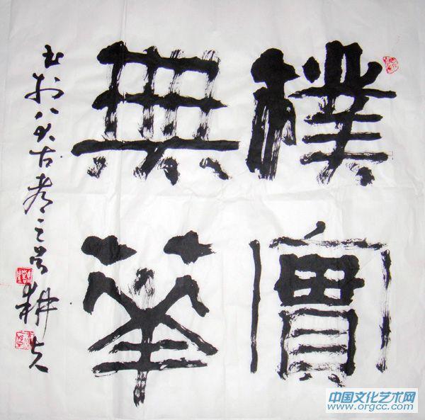 朴实无华