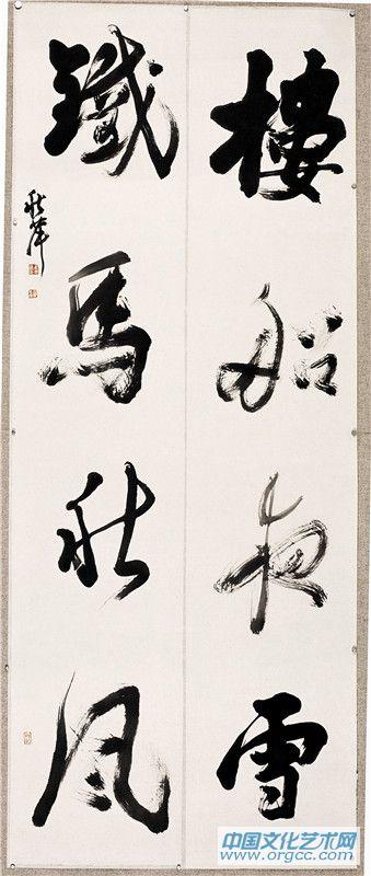 楼船夜月，铁马秋风