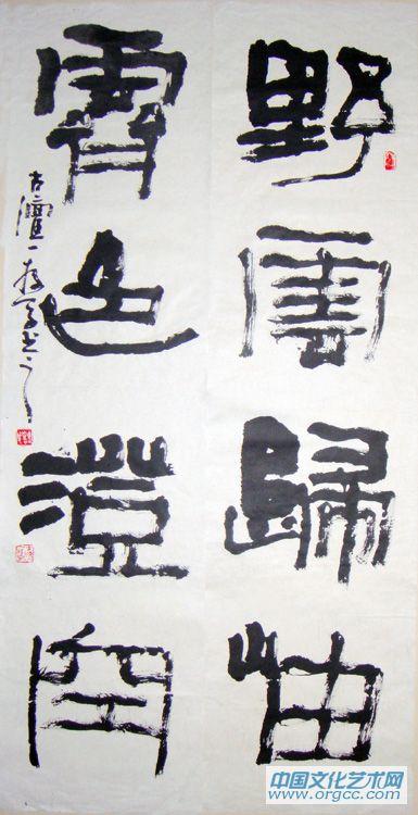 野云归岫联
