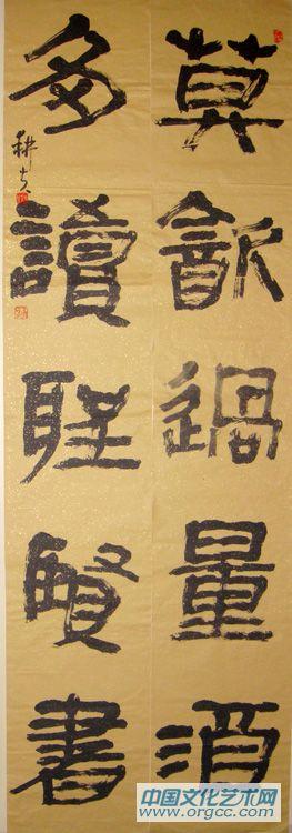 莫饮过量酒联