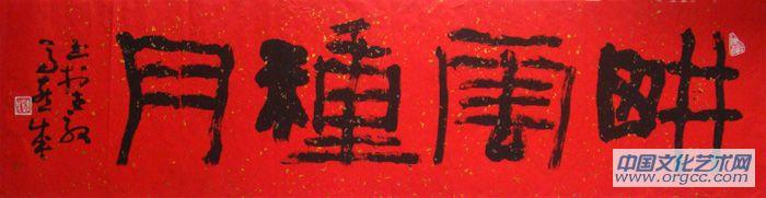 耕云种月