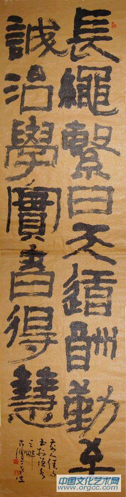 长绳系日