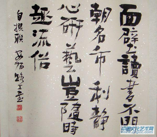魏碑面壁斗方