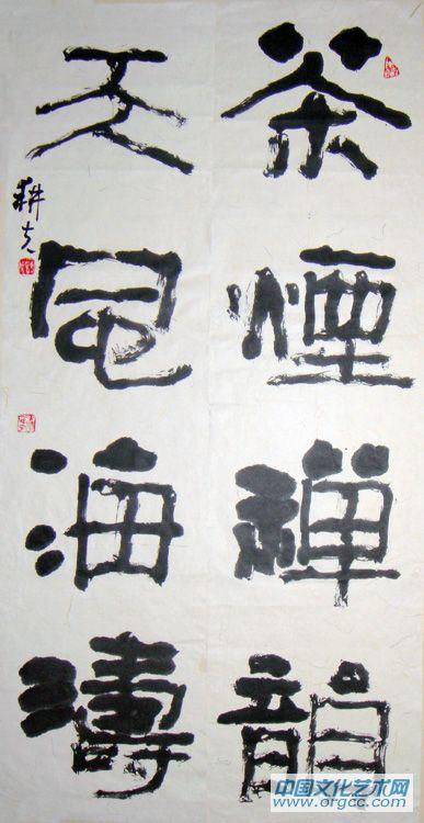 茶烟禅韵