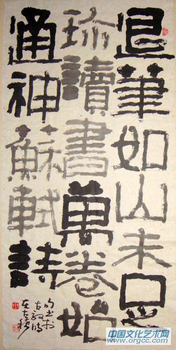 退笔如山未足珍