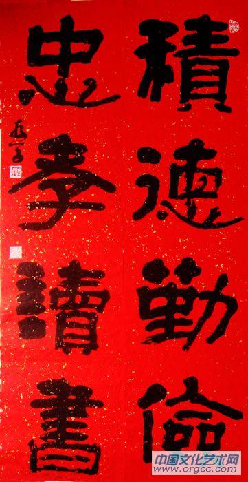 积德勤俭