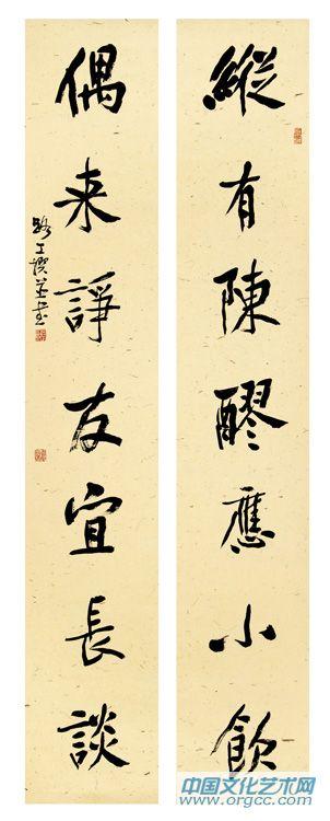 行书纵有偶来联