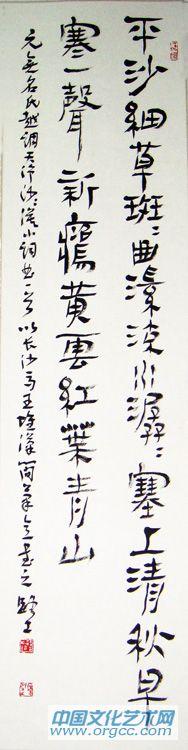 汉简平沙条幅