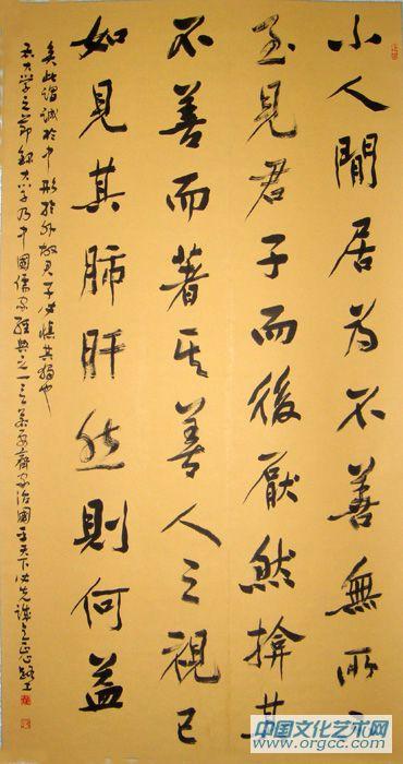 行书小人中堂
