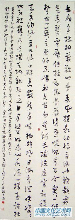 章草岳庙条幅