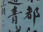 拜水都江堰