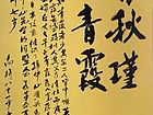 南有秋瑾