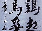 闻鸡起舞