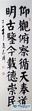 仰观俯察