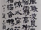 隶书中堂