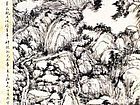 溪山雨霁图