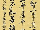 行书屈平条幅