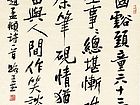 行书齿豁斗方