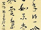 章草两句中堂