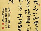 草书天下斗方