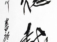 会盟杯展会作品【6】