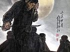 二泉映月