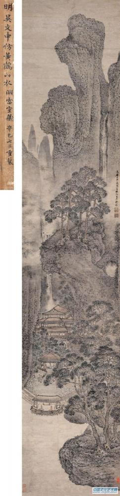 仿黄鹤山樵山水 立轴 设色纸本
