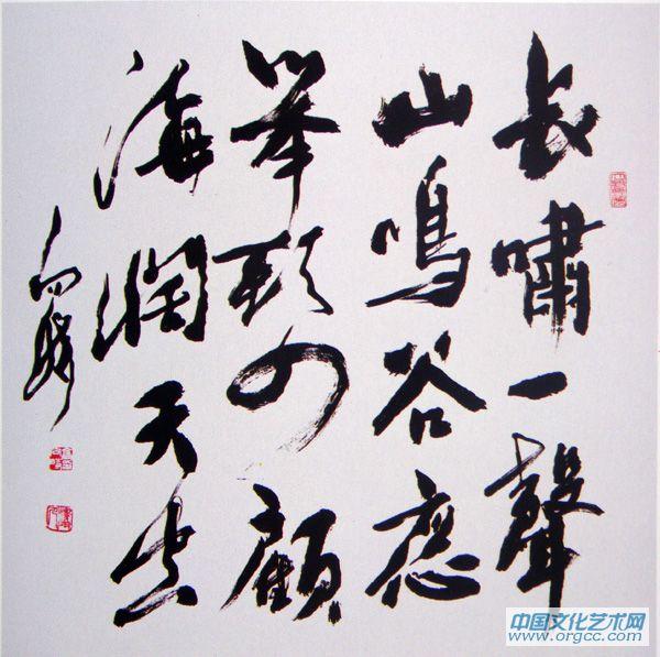 长啸一声山鸣谷