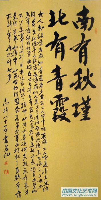 南有秋瑾