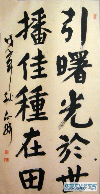 引曙光于世