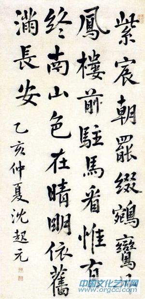 行书七言诗